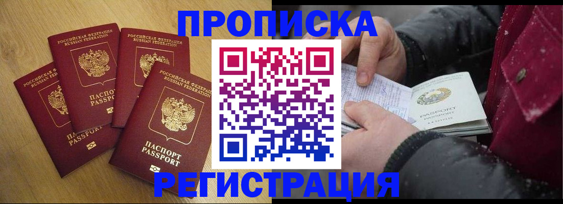 временная регистрация адрес в Лесосибирске