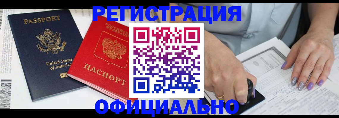 прописка регистрация в Лесосибирске