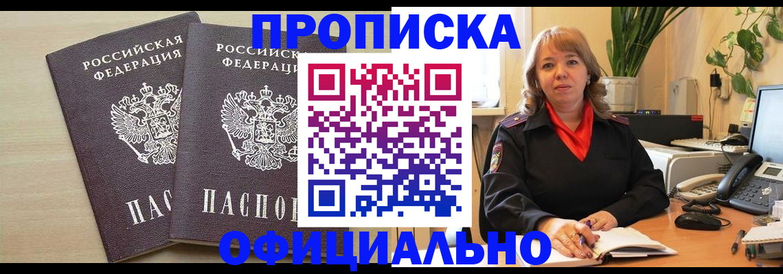 временная регистрация законно в Лесосибирске